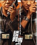 پرده‌برداری از رازی در دل پلیس