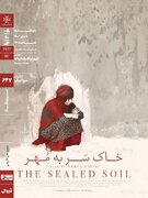 بازخوانی یک فیلم آوانگارد و مهجور پیش از انقلاب