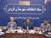 اعضای هیأت اجرایی انتخابات شوراها در قزوین انتخاب شدند