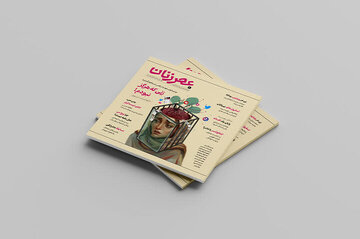 چرا مادران شاغل احساس گناه می‌کنند؟؛ خستگی جرم نیست