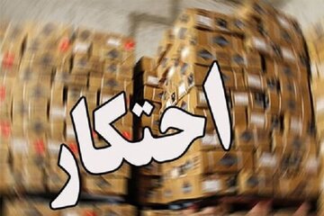 چرا محتکر، سرباز بینشان صهیونیسم است؟ چرا محتکر، سرباز بینشان صهیونیسم است؟