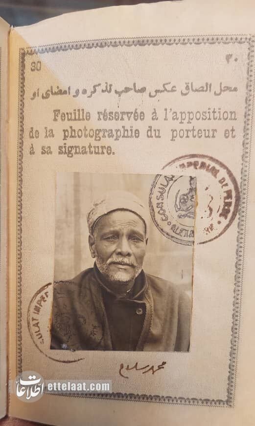 عکس/ گذرنامه ایرانی در دوران احمدشاه قاجار