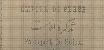 عکس/ گذرنامه ایرانی در دوران احمدشاه قاجار