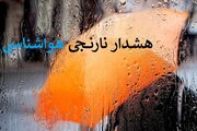 اعلام هشدار هواشناسی برای این استان‌ها