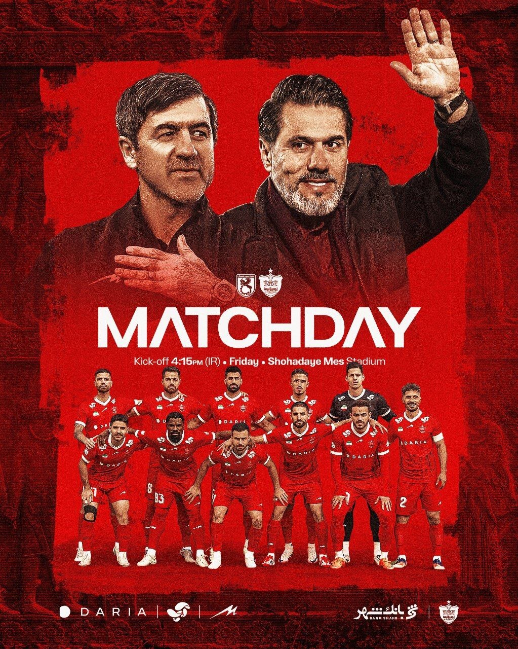 عکس| حمایت ویژه باشگاه پرسپولیس از کریم باقری و افشین پیروانی