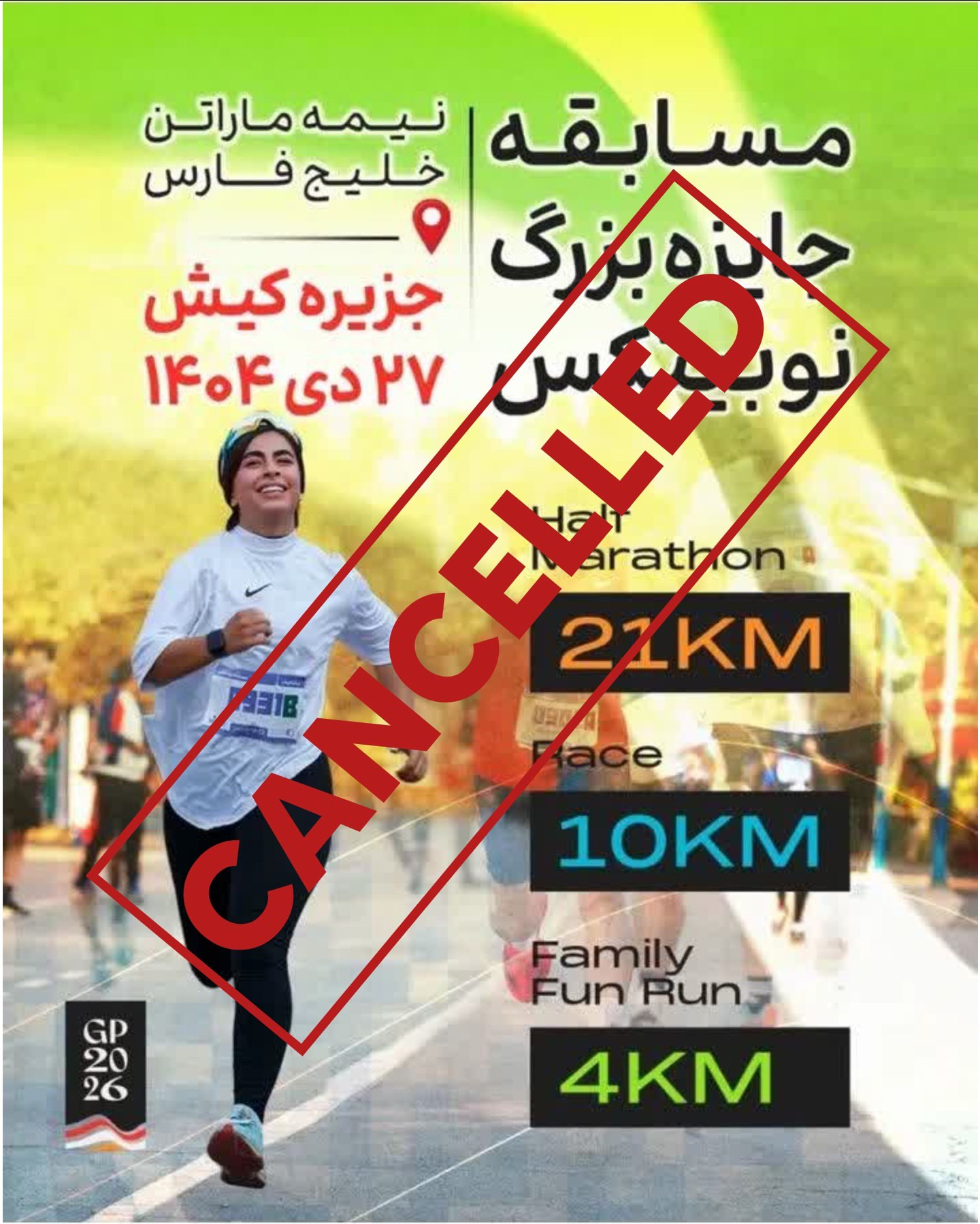 لغو مسابقه ماراتن خلیج فارس در کیش