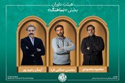 ستارگان هنر و موسیقی در جشنواره میراث فرهنگی: داوران برجسته و آثار منتخب معرفی شدند