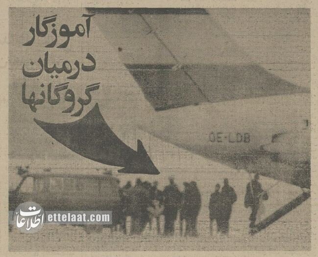 پایان گروگانگیری وزیر نفت ایران در اوپک؛ آذر ۵۴