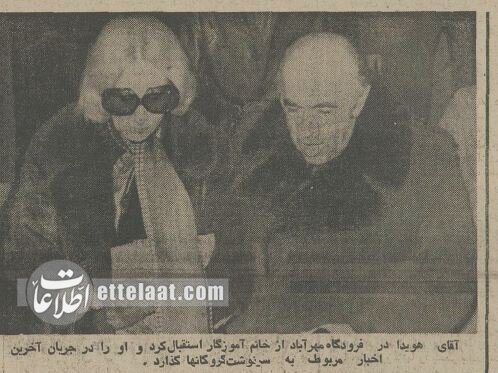 پایان گروگان‌گیری وزیر نفت ایران در اوپک؛ آذر ۵۴