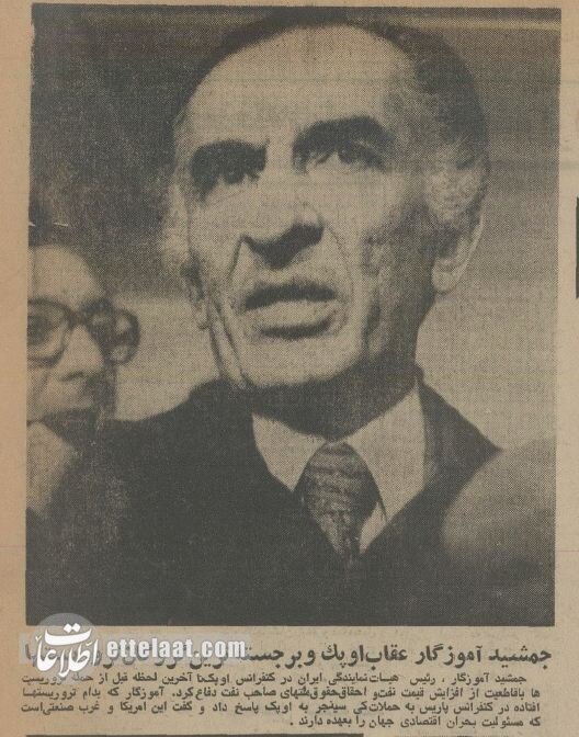 پایان گروگانگیری وزیر نفت ایران در اوپک؛ آذر ۵۴