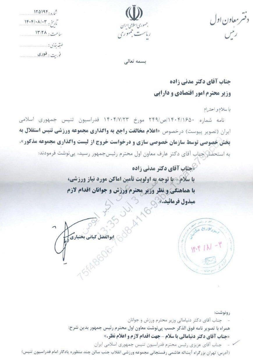 بایگانی شدن پرونده جنجالی واگذاری زمین تنیس استقلال برای همیشه!