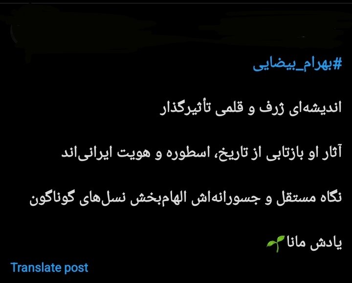 «مگر خداوندگاران می‌میرند؟» واکنش‌های سرشار از عشق و احساس کاربران به درگذشت بهرام بیضایی