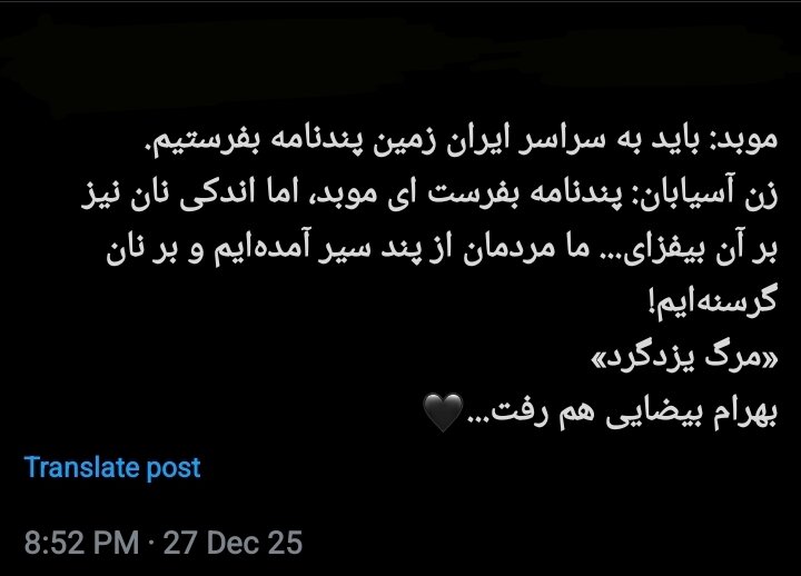 «مگر خداوندگاران می‌میرند؟» واکنش‌های سرشار از عشق و احساس کاربران به درگذشت بهرام بیضایی