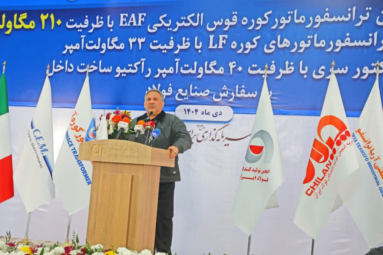 سمنان میزبان رونمایی از بزرگ‌ترین ترانسفورماتور کوره قوس الکتریکی خاورمیانه