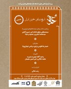 رونمایی از "شرحِ حق"؛ جایی که حقیقت به تماشایِ هنر می‌نشیند