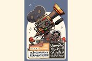 رونمایی از پوستر نهمین المپیاد فیلمسازی نوجوانان ایران