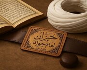 رازهای حرز امام جواد (ع) ؛ محافظی معنوی در برابر آفات و بلاها