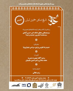 رونمایی از "شرحِ حق"؛ جایی که حقیقت به تماشایِ هنر می‌نشیند