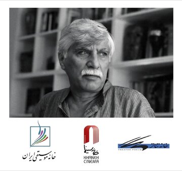  فراخوان مشترک خانهٔ سینما، خانهٔ تئاتر و خانهٔ موسیقی