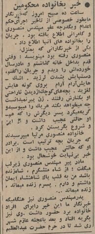 شاه، دو متهم ترورش را بخشید! + عکس