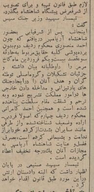 شاه، دو متهم ترورش را بخشید! + عکس