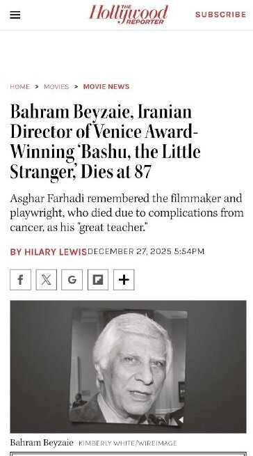بازتاب درگذشت بهرام بیضایی در رسانههای خارجی از هالیوود ریپورتر تا لوموند