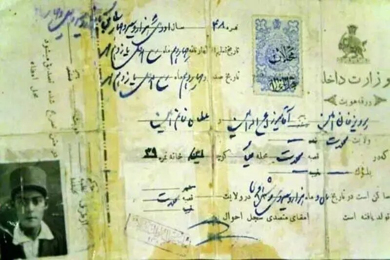 اولین زن ایرانی‌ که شناسنامه گرفت! + عکس