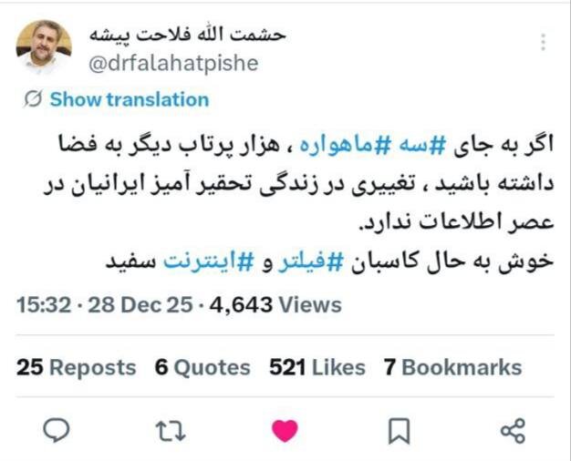 فلاحت‌پیشه: اگر به جای سه ماهواره، هزار پرتاب دیگر به فضا انجام شود، تغییری در زندگی تحقیرآمیز ایرانیان در عصر اطلاعات ایجاد نخواهد کرد