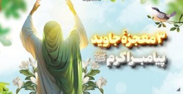 رازهای علمی و معنوی معجزات پیامبر که هنوز پس از قرن‌ها حیرت‌آورند