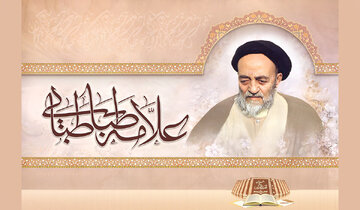 خاطرات علما | درس بزرگ فروتنی از علامه طباطبایی