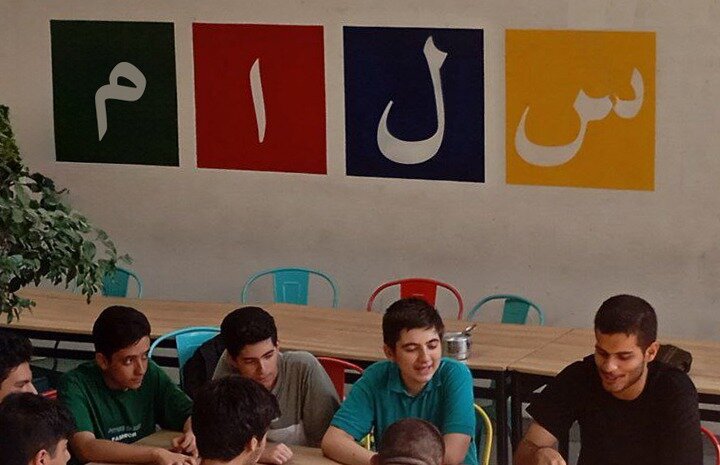 چرا برخی والدین مدارس سلام را انتخاب میکنند؛ راهنمای پیشثبتنام