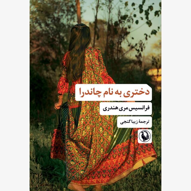 انتشار ۳ رمان به همراه «طالعبینی برای مردگان»