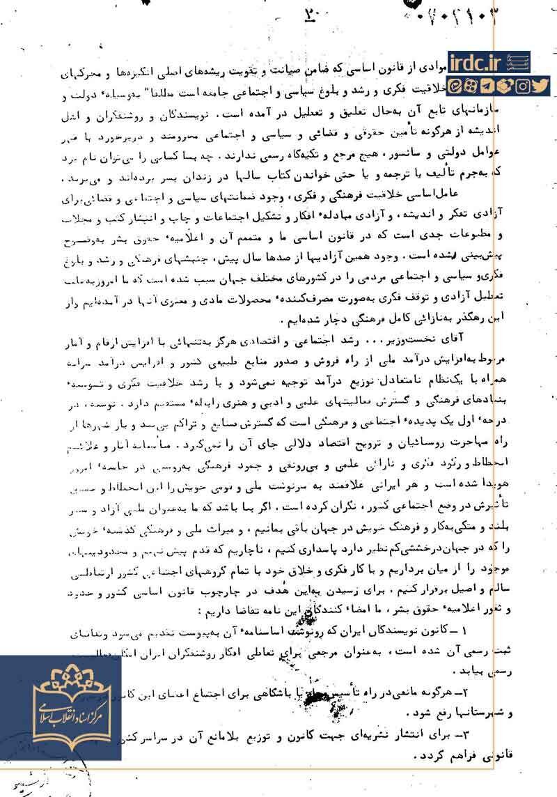 بهرام بیضایی در اسناد ساواک/ به خاطر سوابق مضره تحت مراقبت قرار گیرد