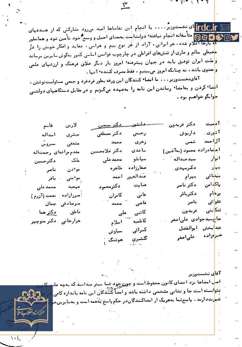 بهرام بیضایی در اسناد ساواک/ به خاطر سوابق مضره تحت مراقبت قرار گیرد