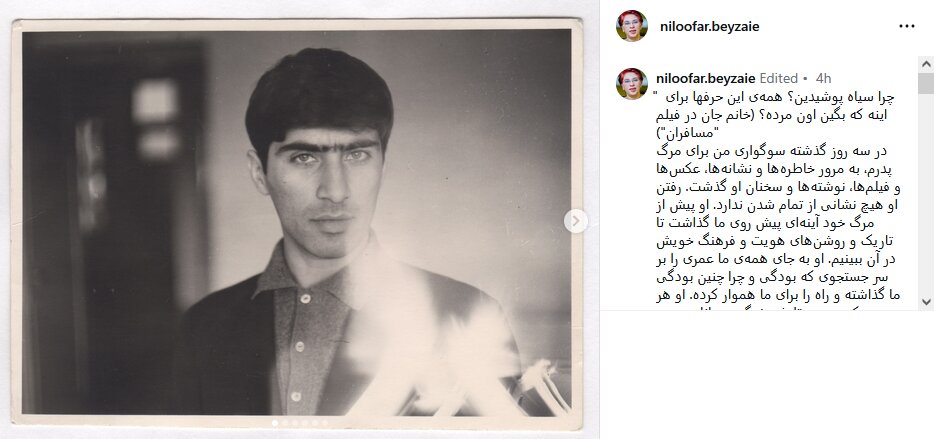 چرا سیاه پوشیدین؟/ واکنش دختر بهرام بیضایی به درگذشت پدر