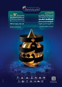 شانزدهمین نمایشگاه تخصصی نفت از ۲۰ دی در اهواز آغاز می‌شود