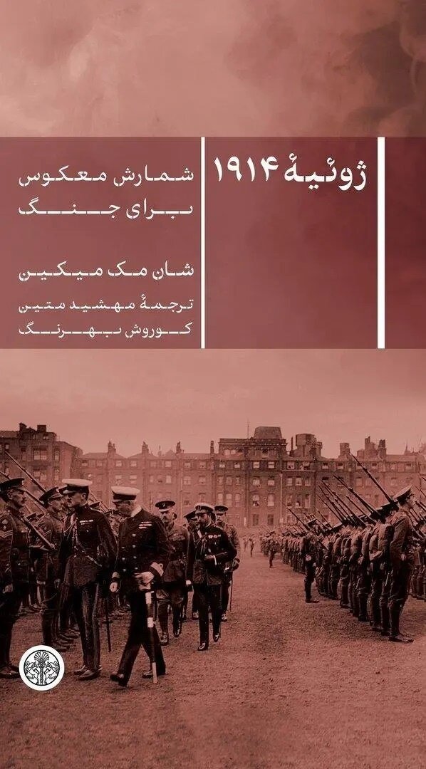 در آن یکشنبه سیاه جهان زیر و زبر شد!