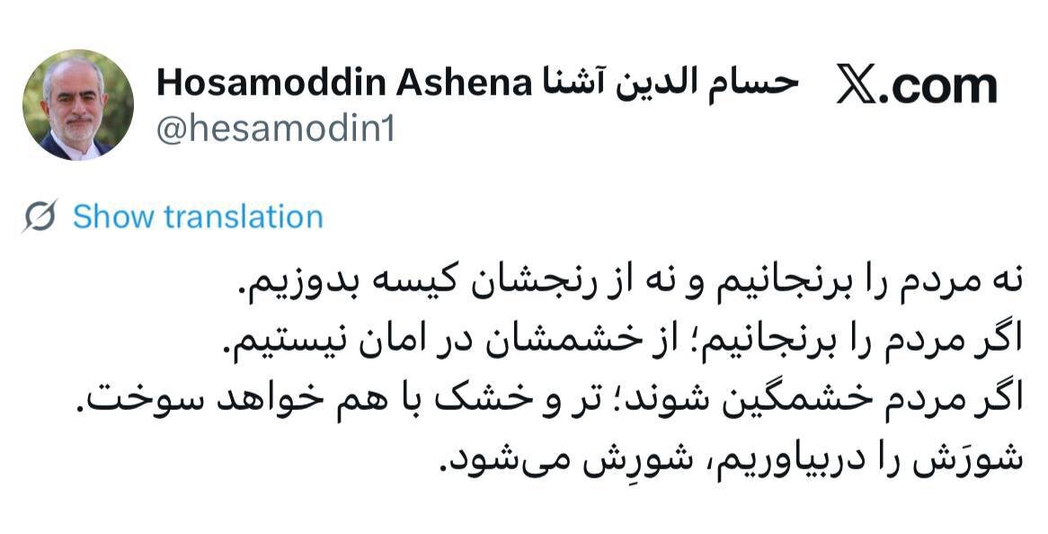 هشدار آشنا به مسئولان : شورَش را دربیاوریم، شورِش میشود!