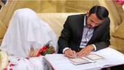 ببینید | آیا وام ازدواج جوانان حذف می‌شود؟