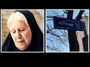 نامگذاری خیابانی به نام مادر سینمای ایران+ فیلم