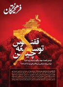 اژدهای اقتصاد جهان چگونه راه رشد را پیدا کرد؟