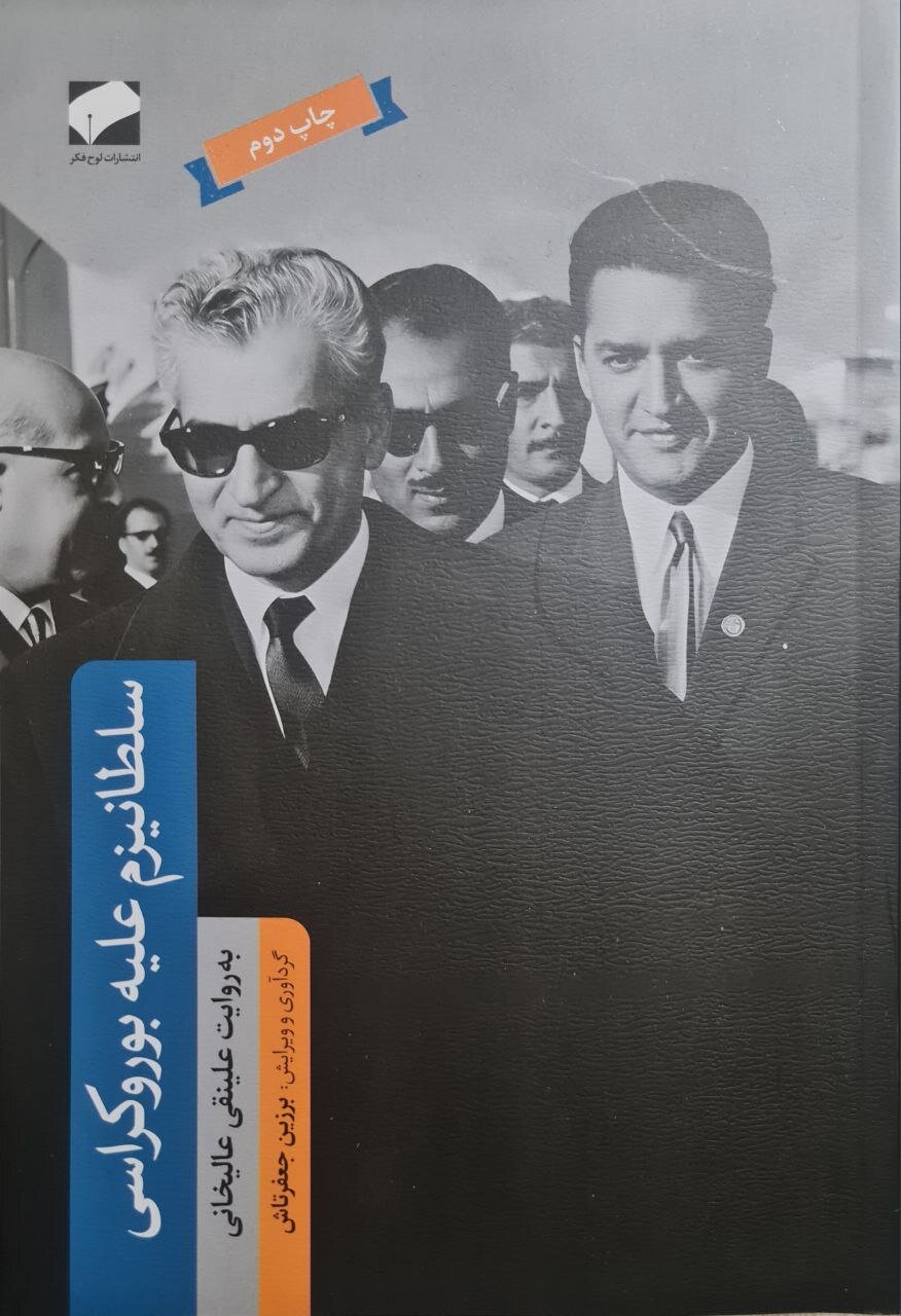 فرهاد نیلی: عالیخانی دوران طلایی اقتصاد ایران را رقم زد/ او نقشی بیبدیل در تاریخ توسعه کشورمان ایفا کرد