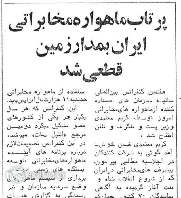 درباره «زهره» رویای برباد رفته شاه + جزئیات