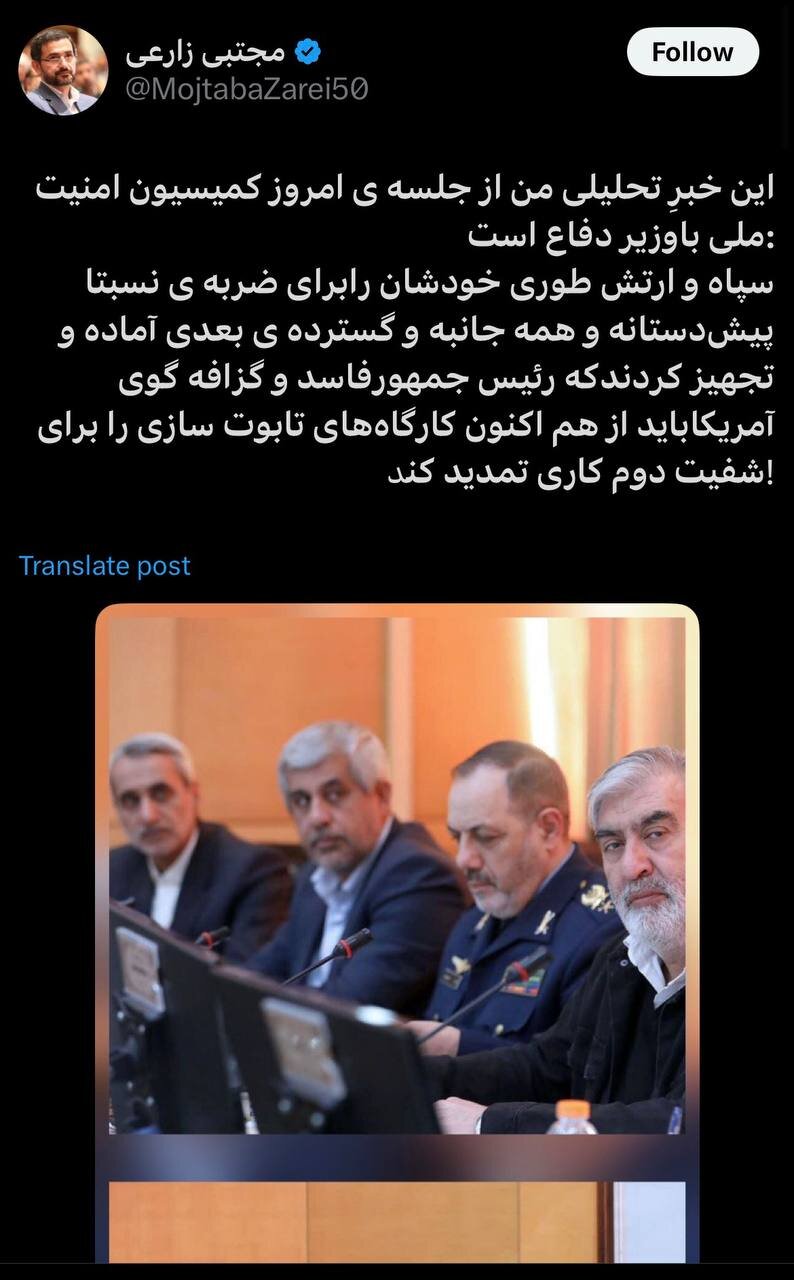 خبر نماینده تهران از احتمال حمله پیشدستانه ایران؛ سپاه و ارتش خودشان را برای ضربه نسبتا پیش‌دستانه تجهیز کردند 2