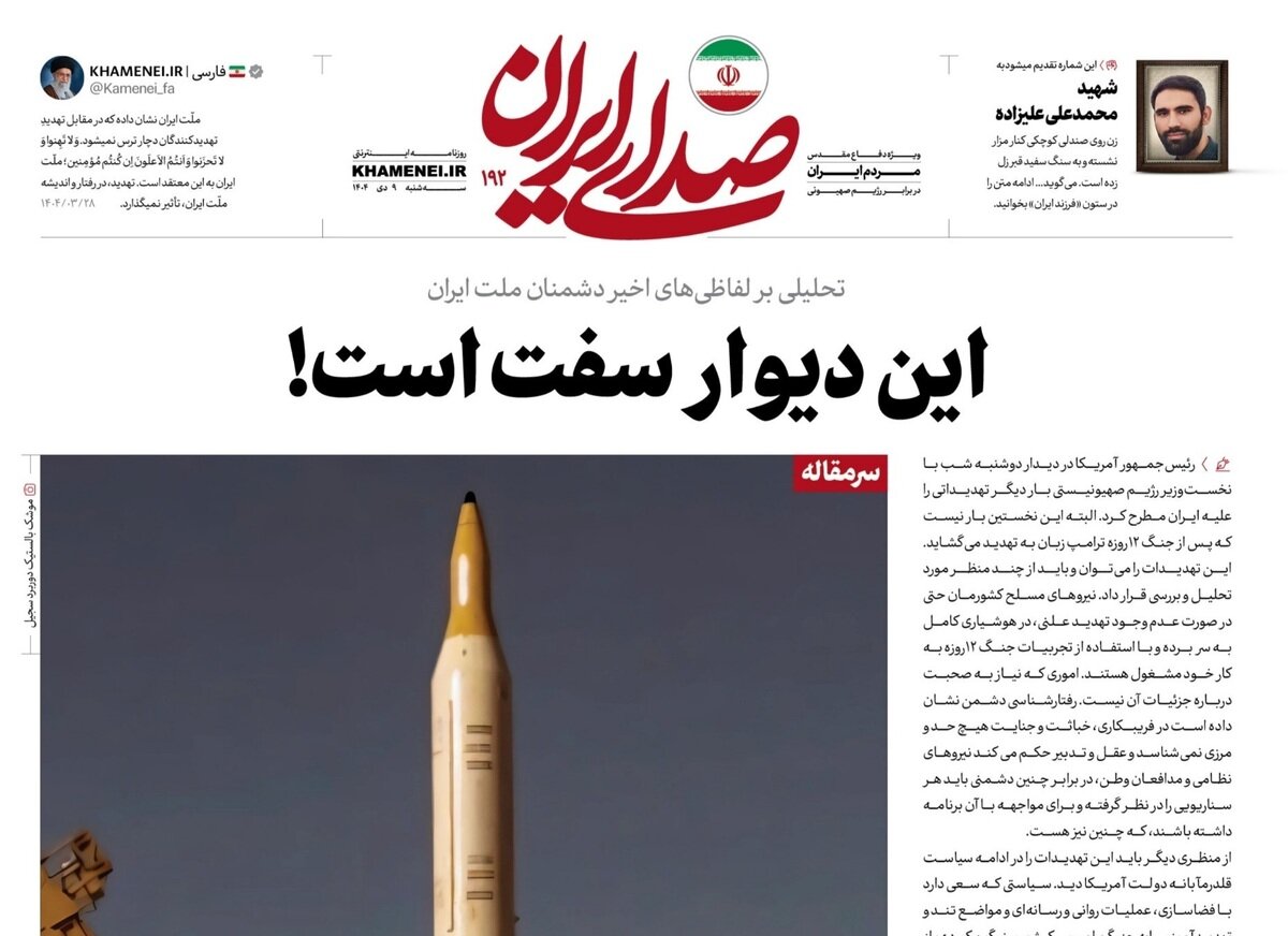 واکنش رسانه دفتر رهبر انقلاب به ادعاهای ترامپ/ اقدام نظامی علیه ایران هزینهای سنگین برای آمریکا دارد