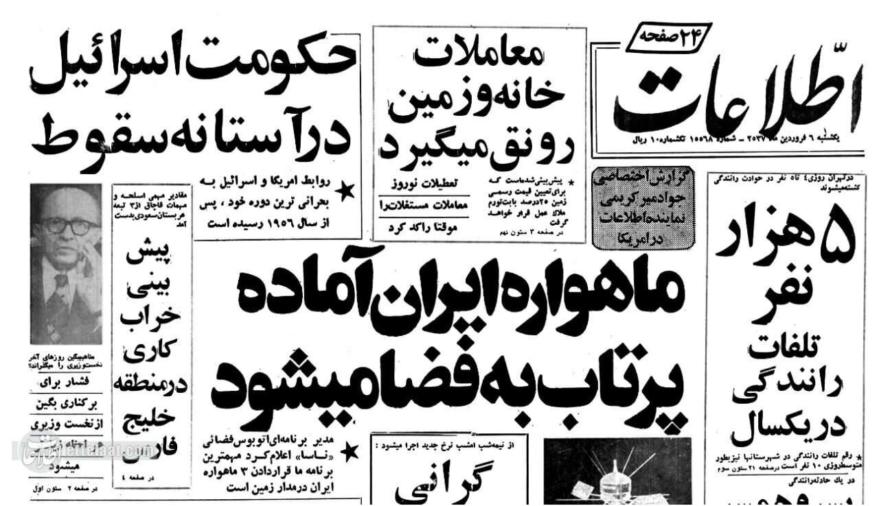 درباره «زهره» رویای برباد رفته شاه + جزئیات