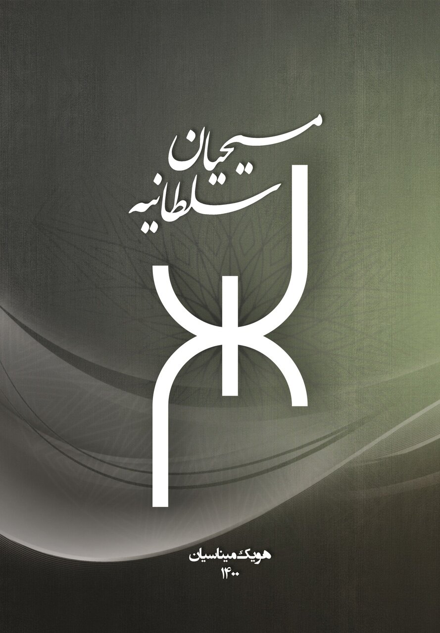 نخستین محله ارمنینشین تهران / روایت چند موج مهاجرت به پایتخت