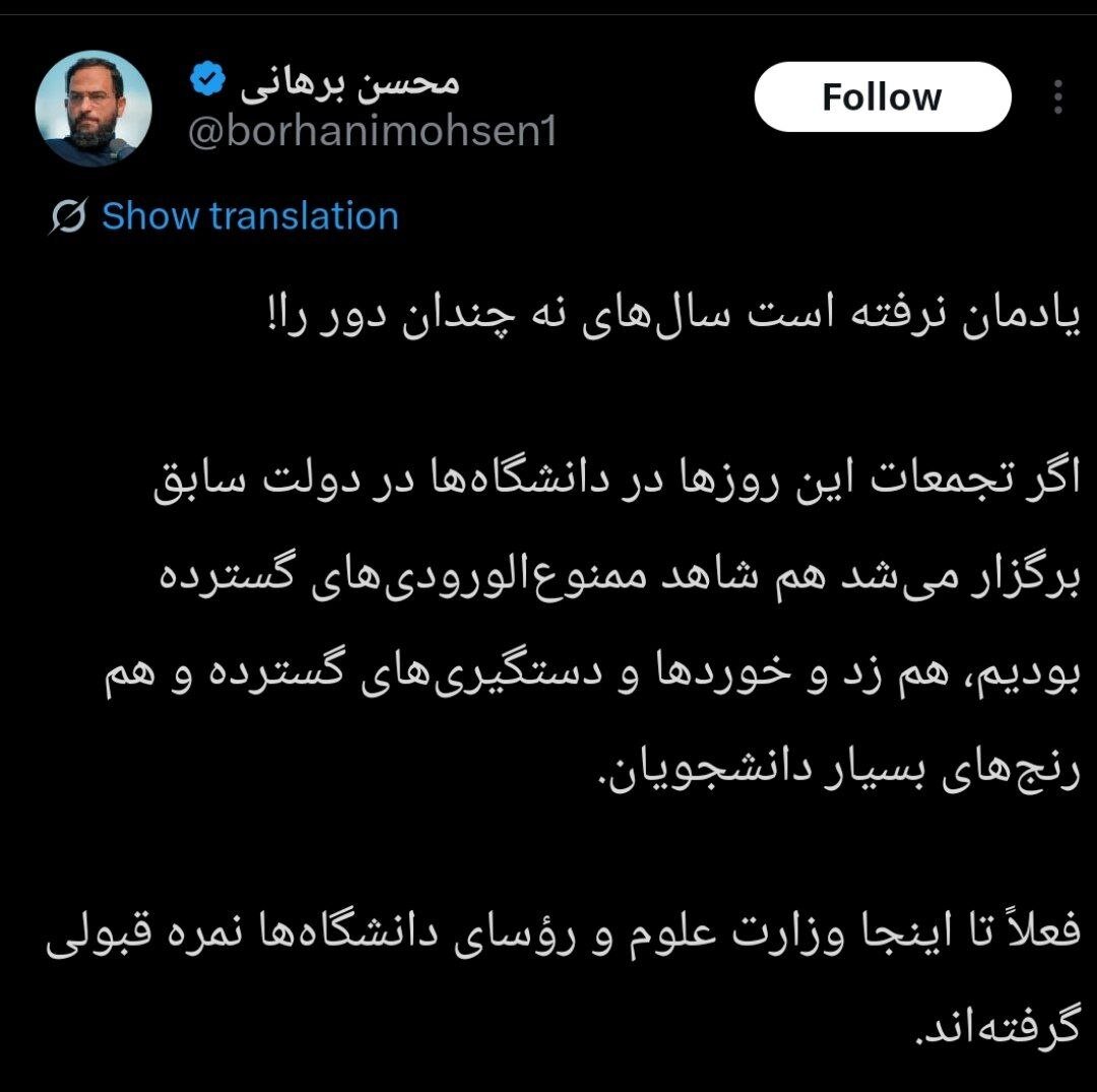 واکنش برهانی به برکناری مسئولان حراست دانشگاهها/ یادمان نرفته سابق چگونه بود...