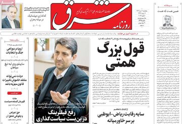 صفحه اول روزنامه‌های 5شنبه 11دی 1404