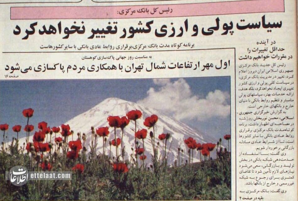 نسخه تاریخی همتی در بانک مرکزی/ داستان زلزله قیمت دلار و مردی که بیشتر از همه رئیس بانک مرکزی بود! + عکس